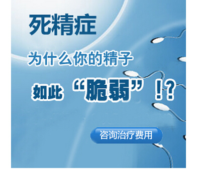 死精症有什么症状