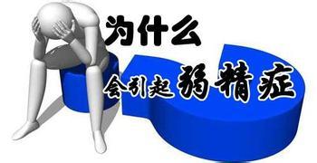 弱精症有什么方法诊断