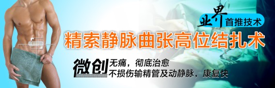 精索静脉曲张会影响生育吗