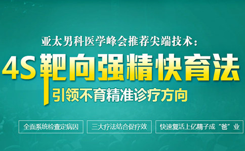 精子畸形率高怎么办