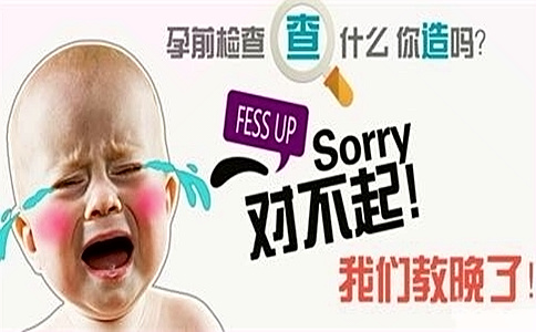 优生五项检查