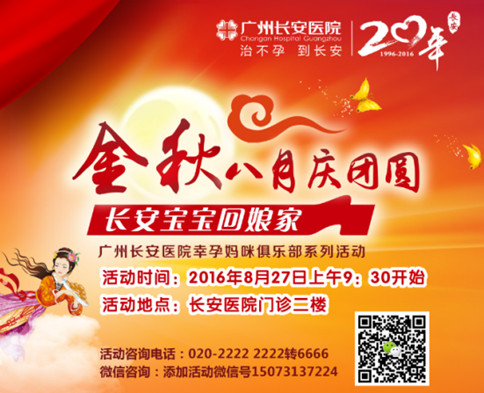 金秋八月庆团圆 圣丹福宝宝回娘家