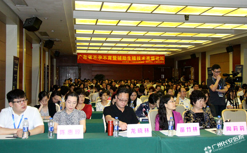 2016年，广州圣丹福医院联合广东优生优育协会在东莞举办大型不孕不育学术会议。