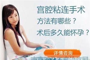 不同类型输卵管粘连有不同的治疗方法吗