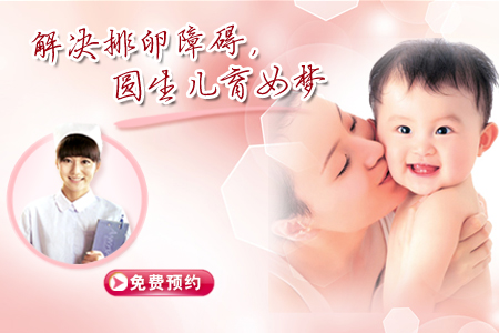 如何治疗卵巢因素所致的不孕