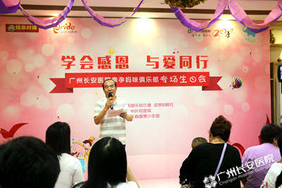广州圣丹福医院第9季幸孕妈咪俱乐部亲子活动欢乐来袭