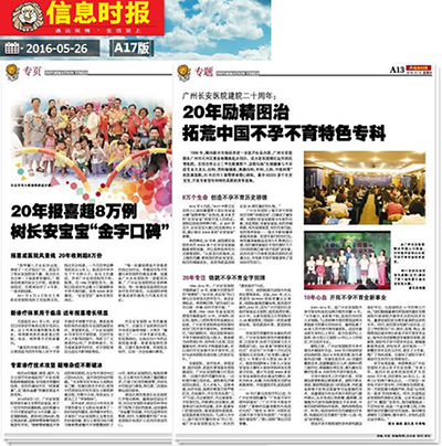 多囊性卵巢综合症在哪里治好