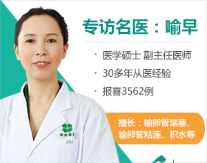 治输卵管堵塞多少钱