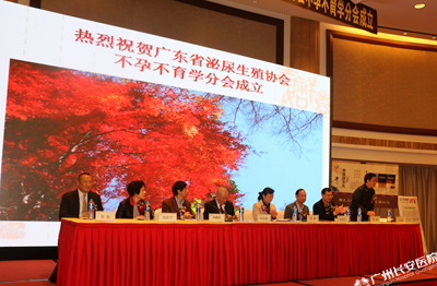 广州圣丹福医院李君琳在会上发言