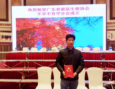 广州圣丹福医院梅天佑