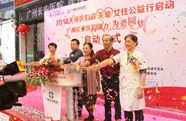 广州圣丹福医院“关爱女性公益行”活动圆满结束