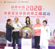 圆梦圣丹福丨健康中国2020圣丹福宝宝孕育关怀工程正式启动！好孕享不停！