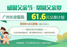 感恩父亲节，助您成就“爸”业