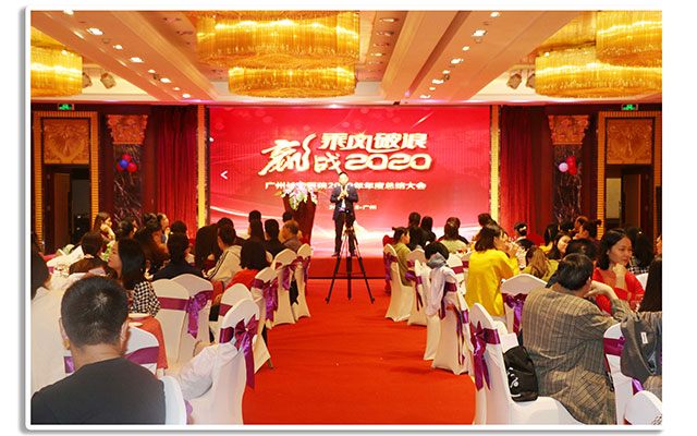 广州圣丹福年会特辑丨乘风破浪·赢战2020