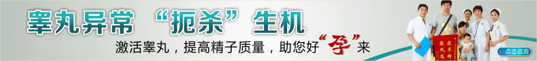 睾丸异常